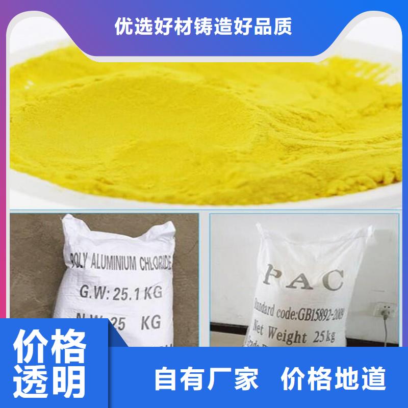聚合氯化铝经验丰富质量放心