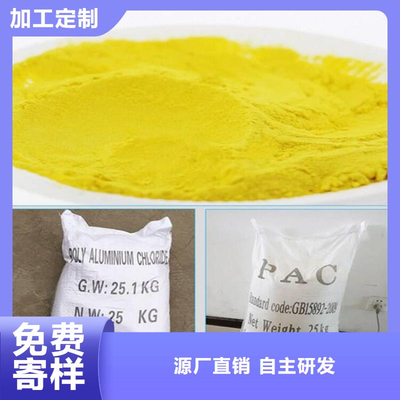 聚合氯化铝白色聚合氯化铝货源直供