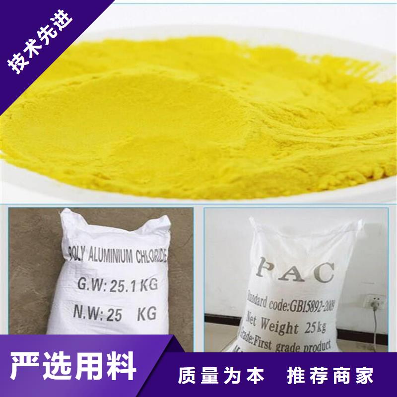 聚合氯化铝板框式PAC买的放心安兴用的舒心