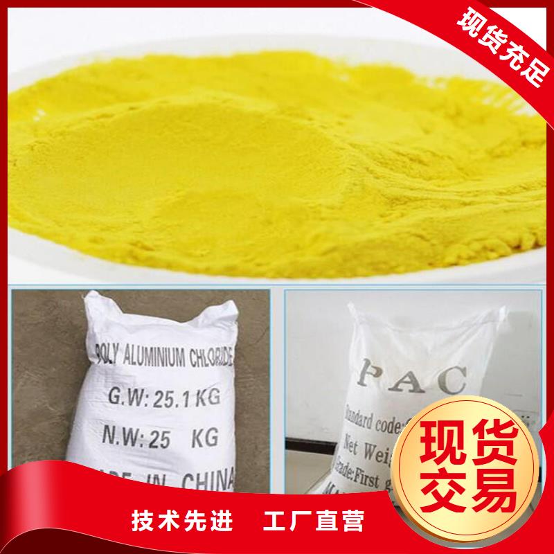 聚合氯化铝_高纯pac分类和特点