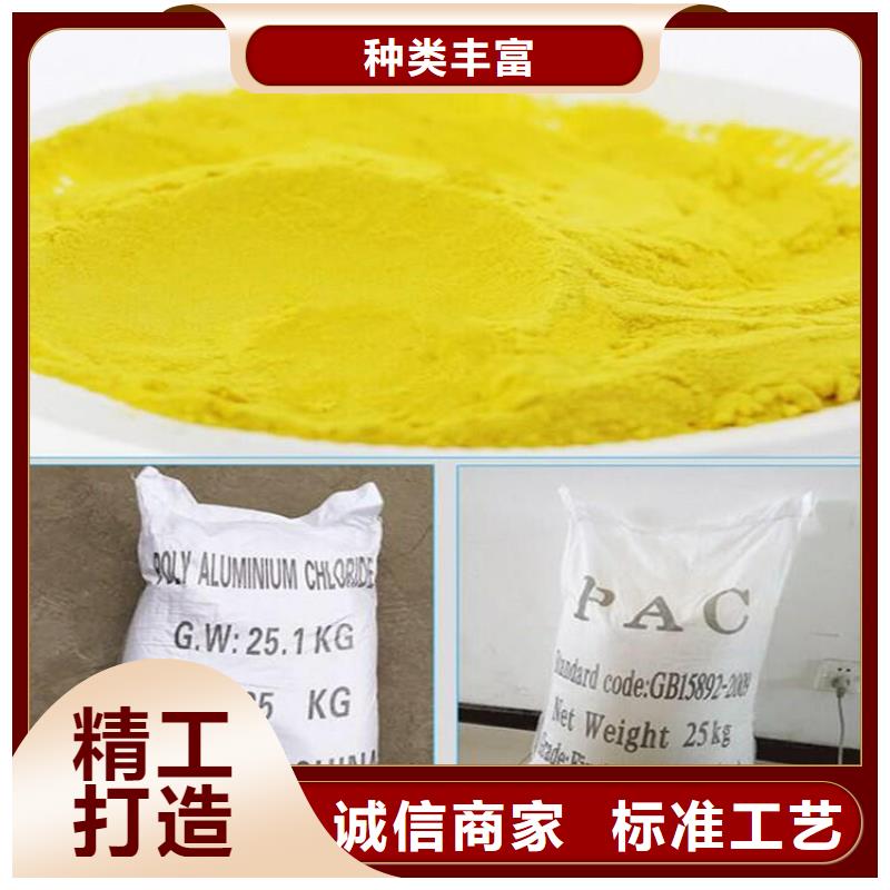 聚合氯化铝工业级聚合氯化铝设计制造销售服务一体