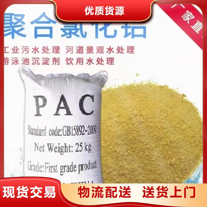 聚合氯化铝经验丰富质量放心
