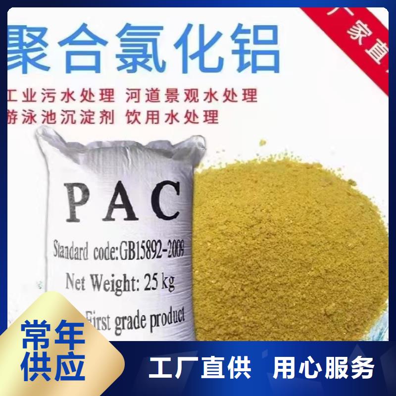 聚合氯化铝白色聚铝生产型