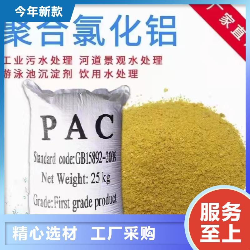 聚合氯化铝_高纯pac分类和特点