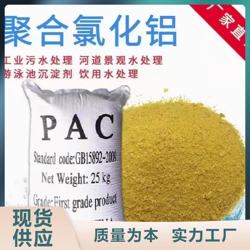 聚合氯化铝_高纯pac分类和特点