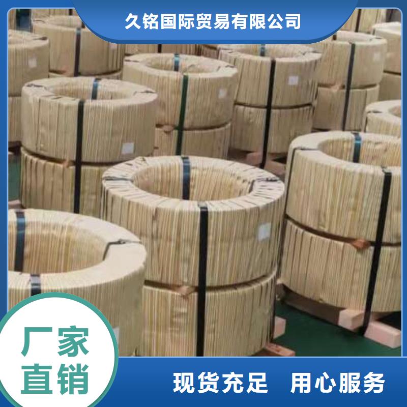 电工钢【钟表用电工钢】多种场景适用