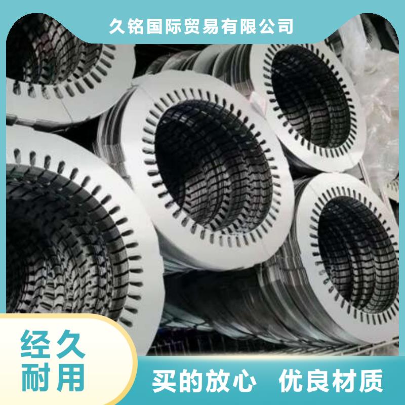 电工钢_电工钢卷厂家直营