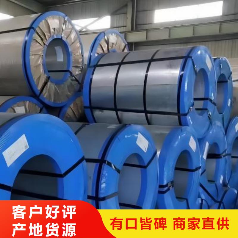 冷轧板卷 【新能源用硅钢片】高标准高品质