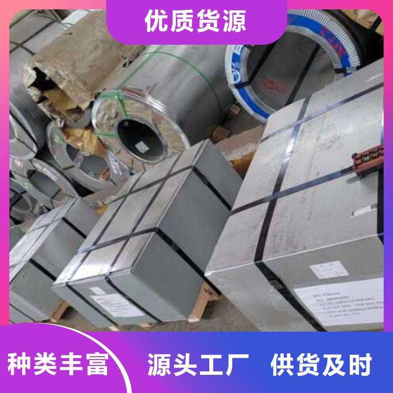 冷轧板卷 【新能源用硅钢片】高标准高品质