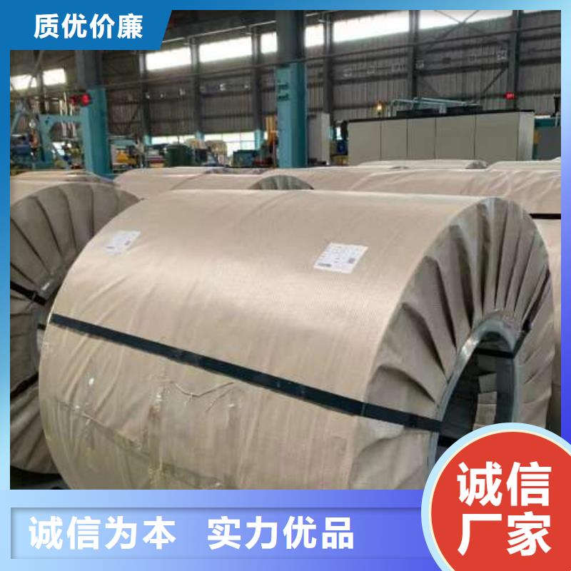 冷轧板卷 【新能源用硅钢片】高标准高品质