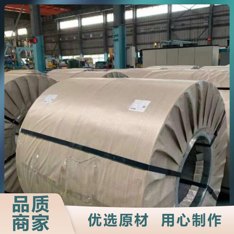 冷轧板卷 【新能源用硅钢片】高标准高品质