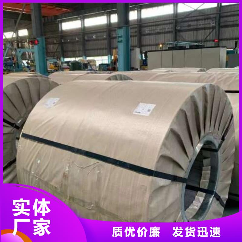 冷轧板卷 【新能源用硅钢片】高标准高品质