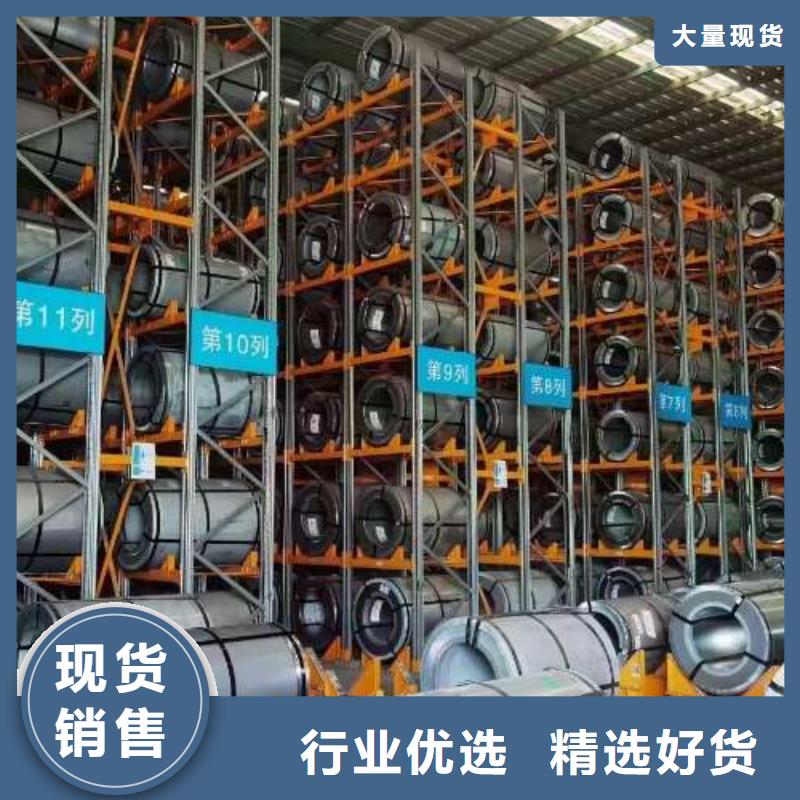 冷轧板卷 【新能源用硅钢片】高标准高品质