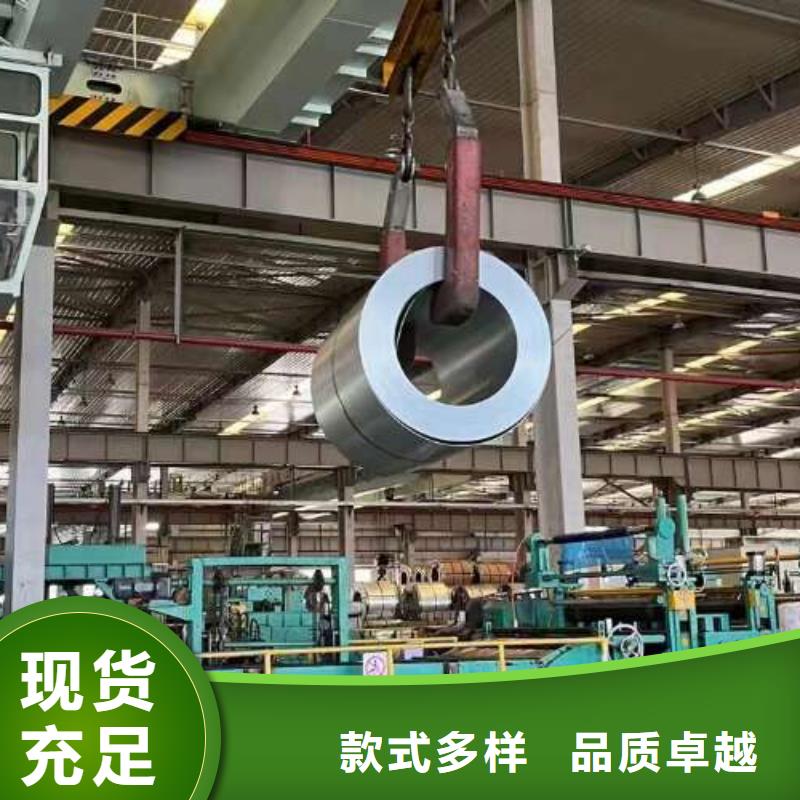 冷轧板卷 【新能源用硅钢片】高标准高品质