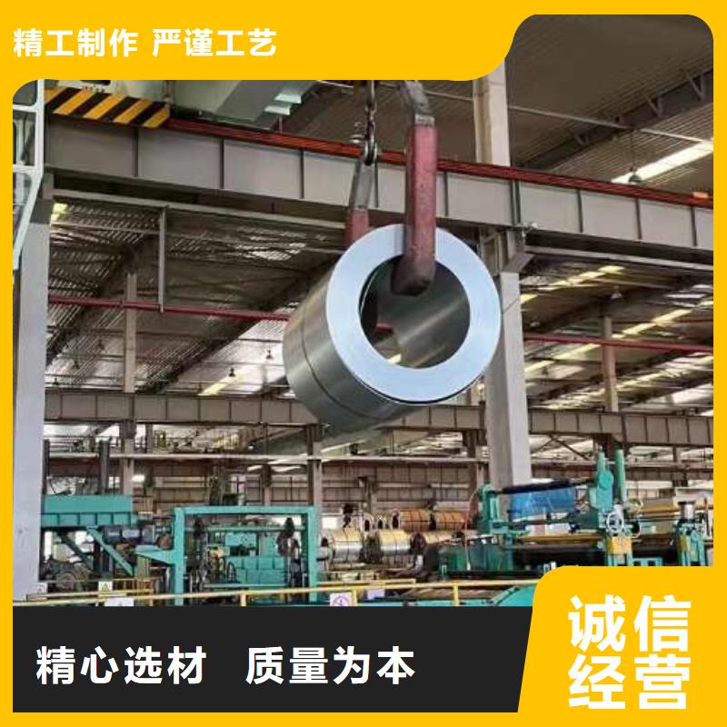 冷轧板卷 【新能源用硅钢片】高标准高品质