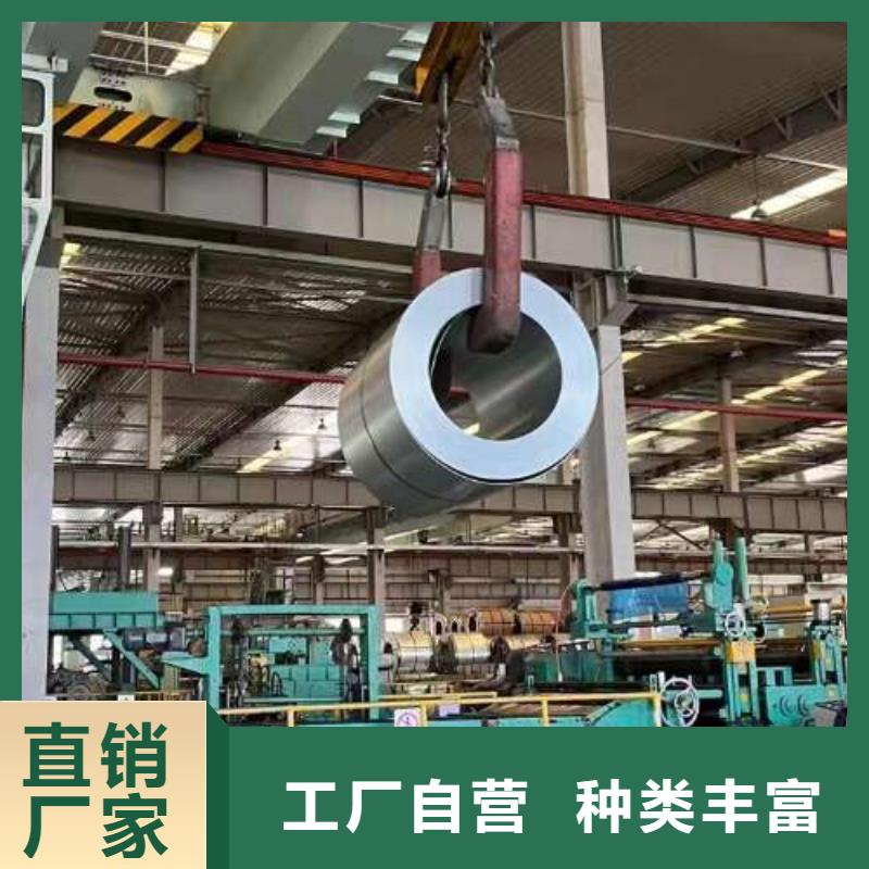 冷轧板卷 【新能源用硅钢片】高标准高品质