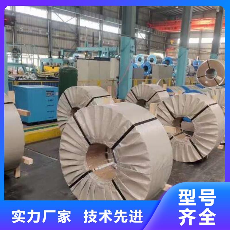 冷轧板卷 【新能源用硅钢片】高标准高品质