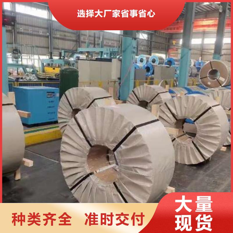 冷轧板卷 【新能源用硅钢片】高标准高品质
