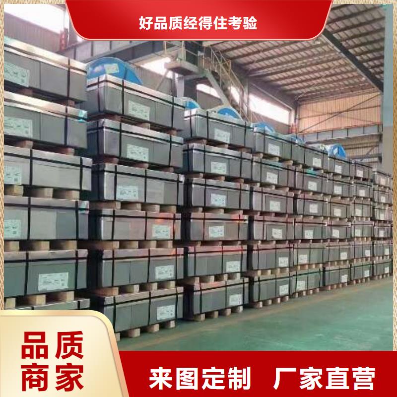 冷轧板卷 【新能源用硅钢片】高标准高品质