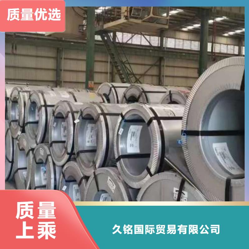 冷轧板卷 【新能源用硅钢片】高标准高品质
