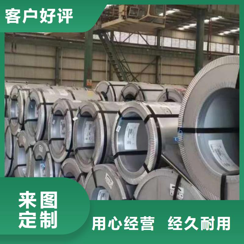 冷轧板卷 【新能源用硅钢片】高标准高品质