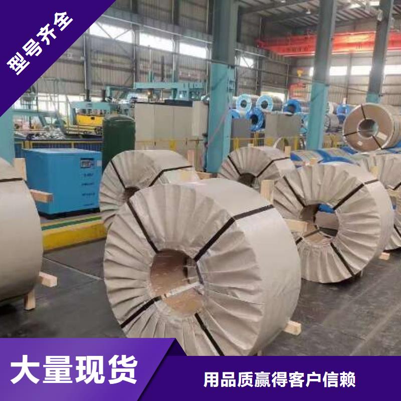 冷轧板卷 【新能源用硅钢片】高标准高品质