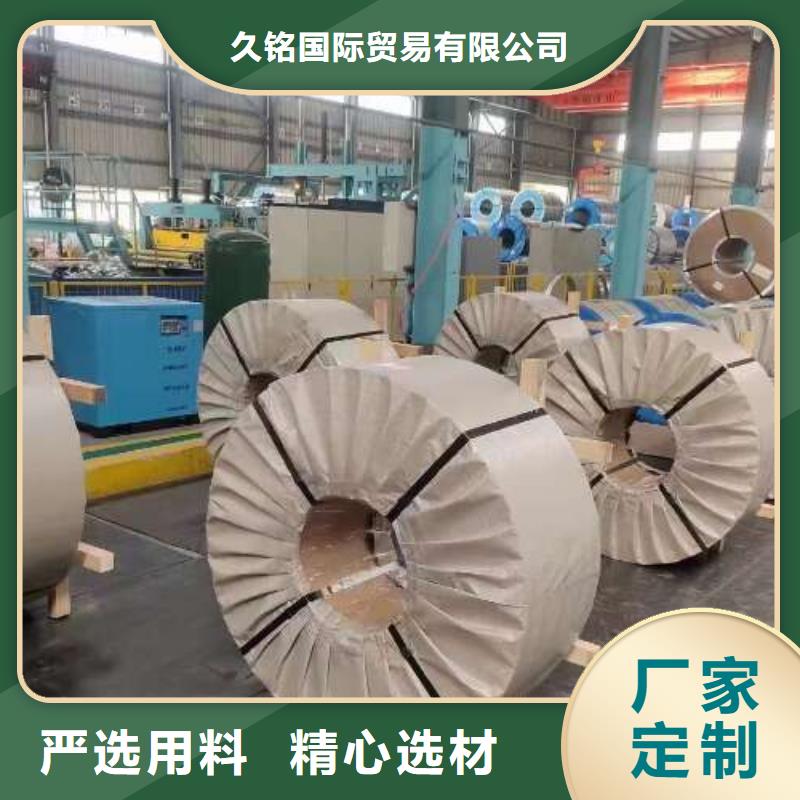 冷轧板卷 【新能源用硅钢片】高标准高品质