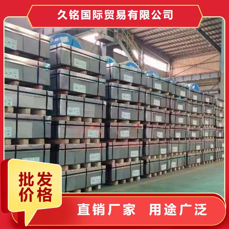 冷轧板卷 【新能源用硅钢片】高标准高品质