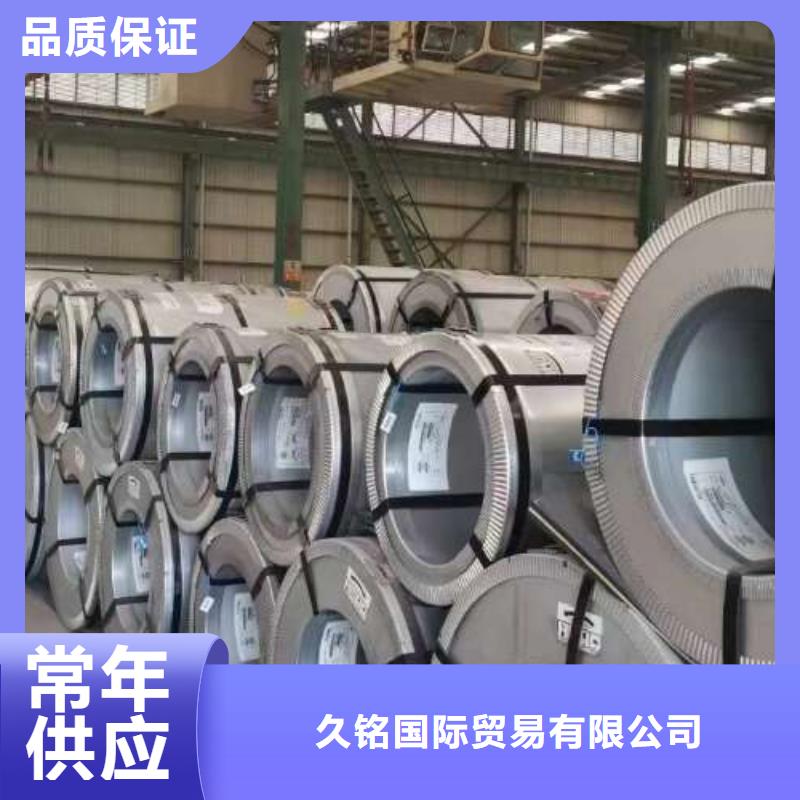 冷轧板卷 【新能源用硅钢片】高标准高品质