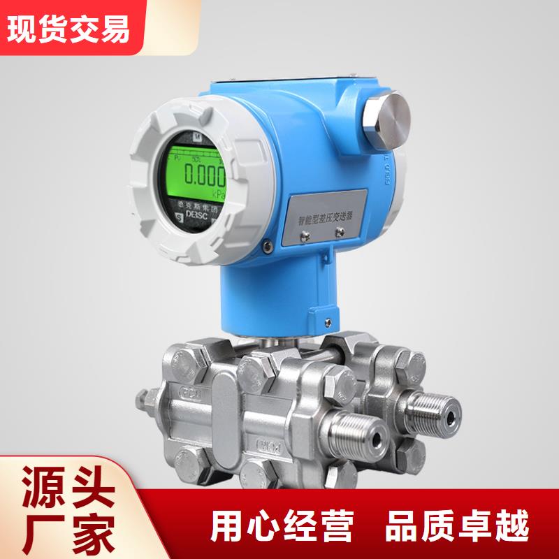 横河压力变送器数显表智能免费获取报价