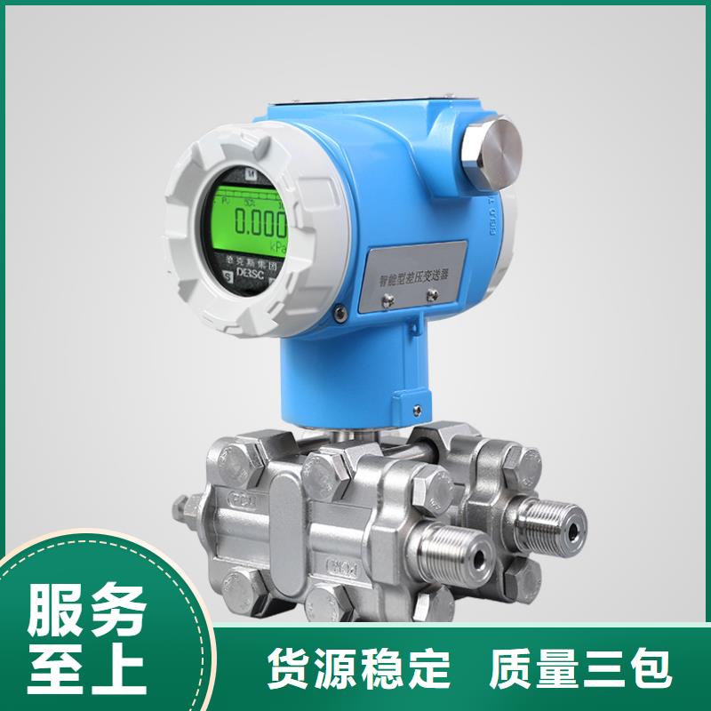 横河压力变送器数显表智能免费获取报价