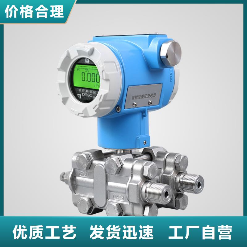 德克斯 数显表智能生产型