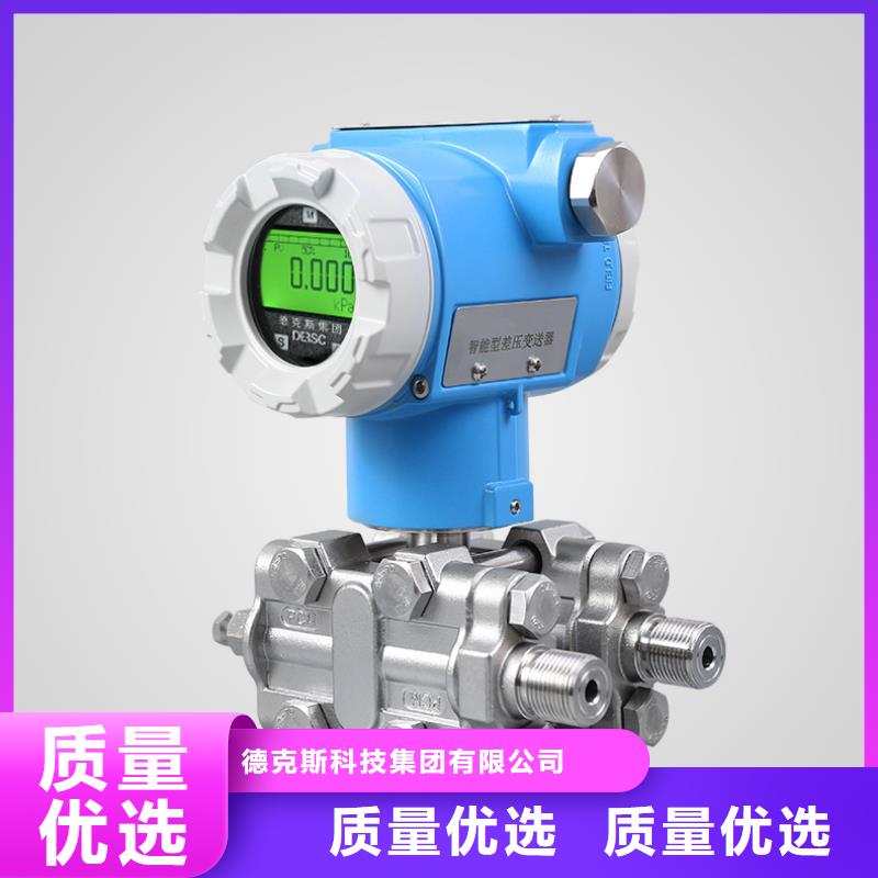 德克斯 数显表智能生产型