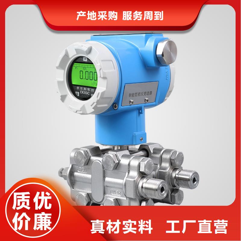 德克斯 数显表智能生产型