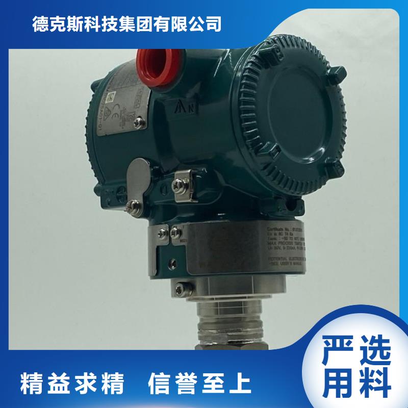 德克斯双法兰液位变送器质量层层把关