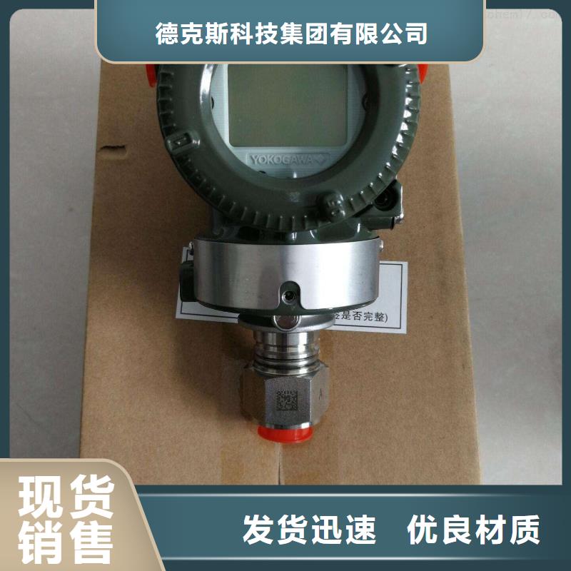 德克斯双法兰液位变送器质量层层把关