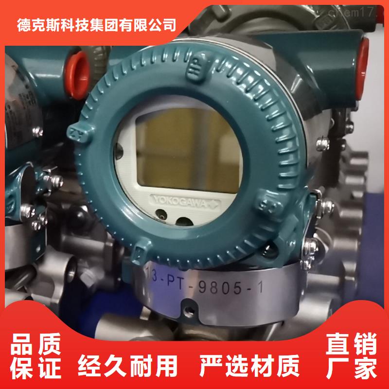 德克斯双法兰液位变送器质量层层把关