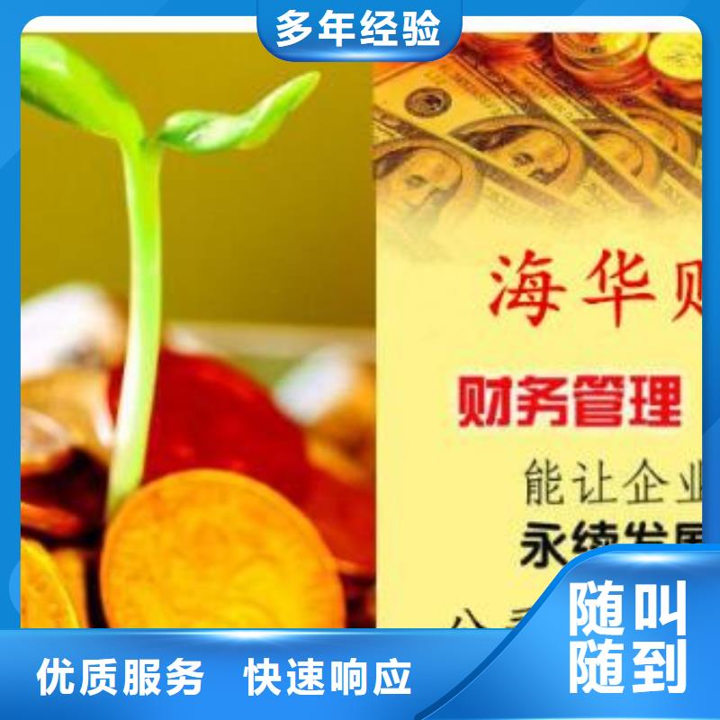 公司解非注销法人监事变更长期合作