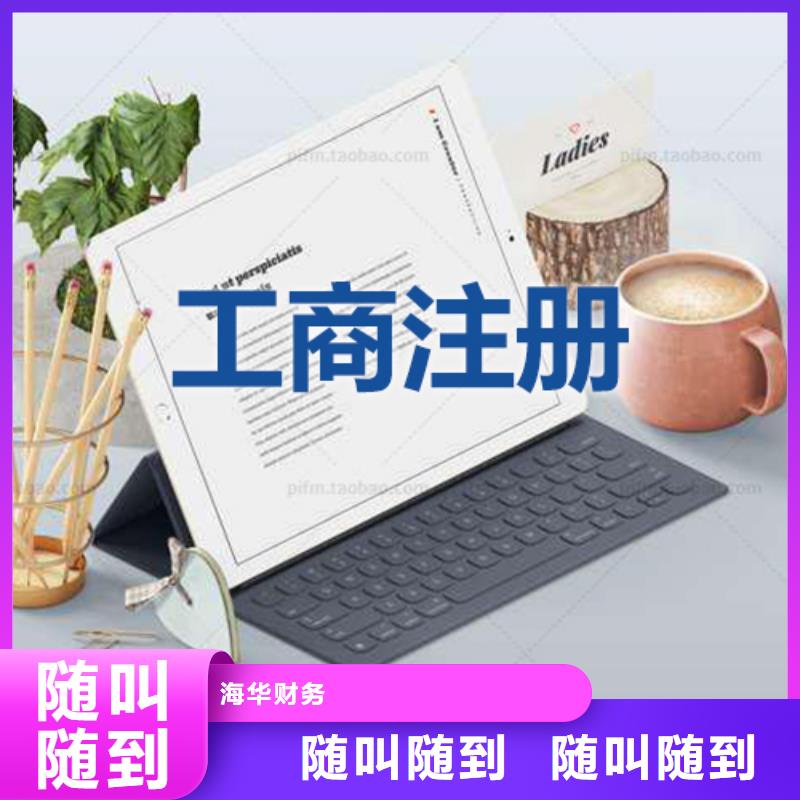 公司解非注销法人监事变更长期合作