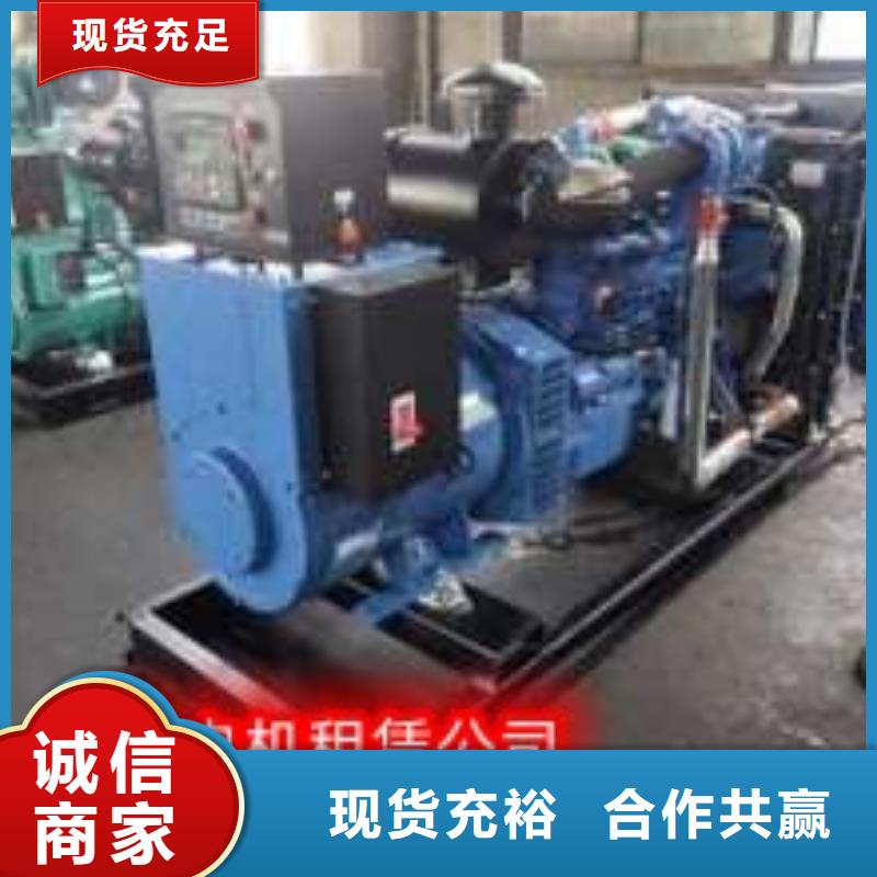 发电机租赁良好口碑