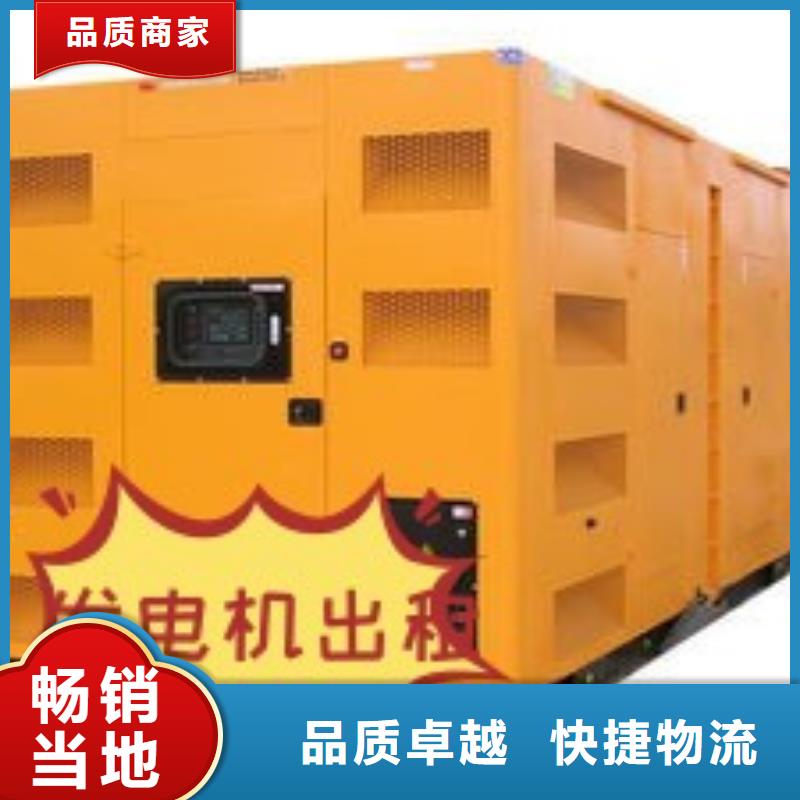 发电机租赁诚实守信