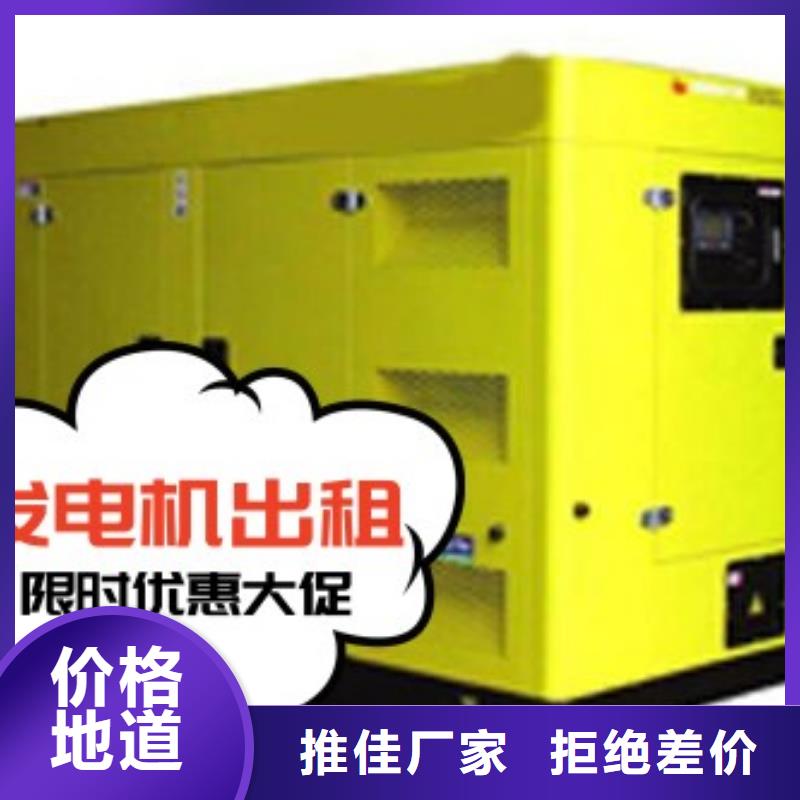 发电机租赁放心之选