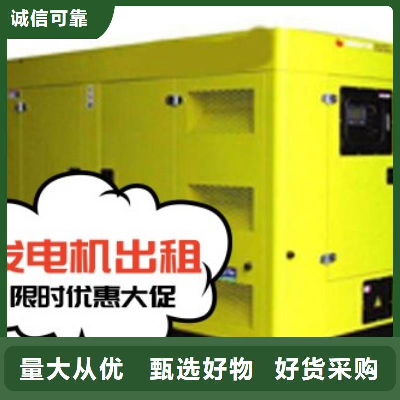 发电机租赁诚实守信