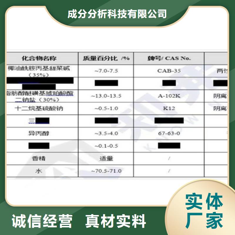 成分分析化学成分分析机构专业生产N年