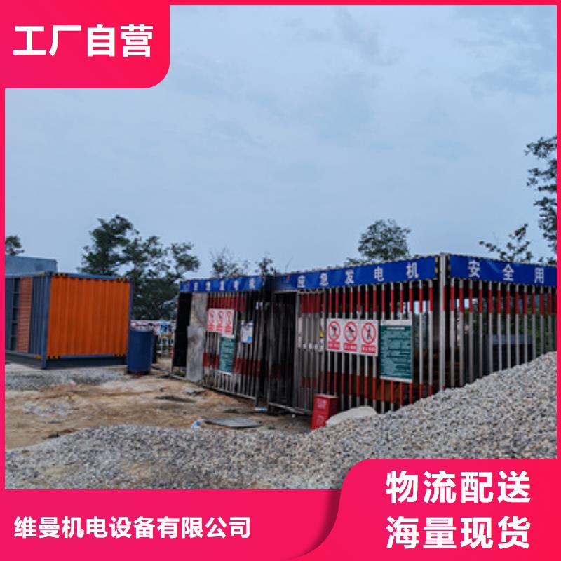 发电机出租出租应急发电车现货采购