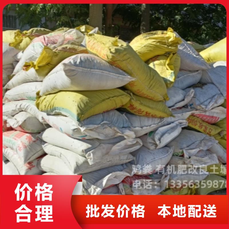 鸡粪有机肥改善品质