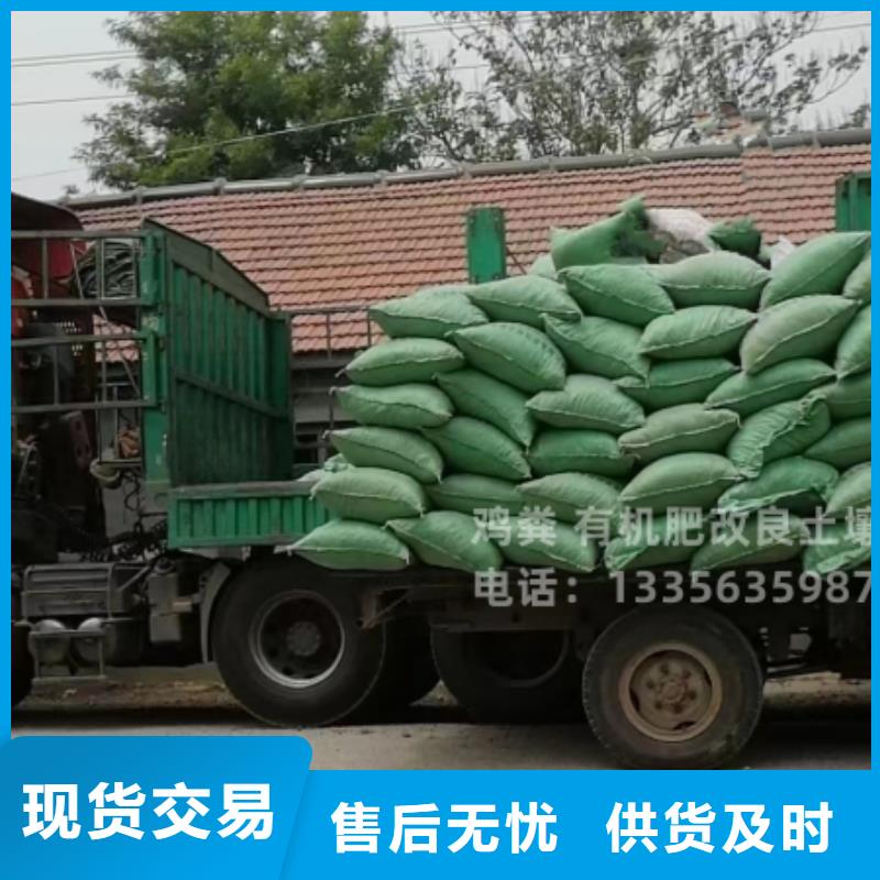 稻壳鸡粪改善作物品质