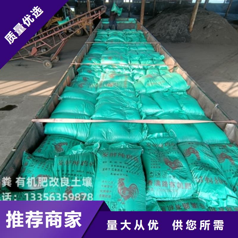 腐熟鸡粪壮苗养地