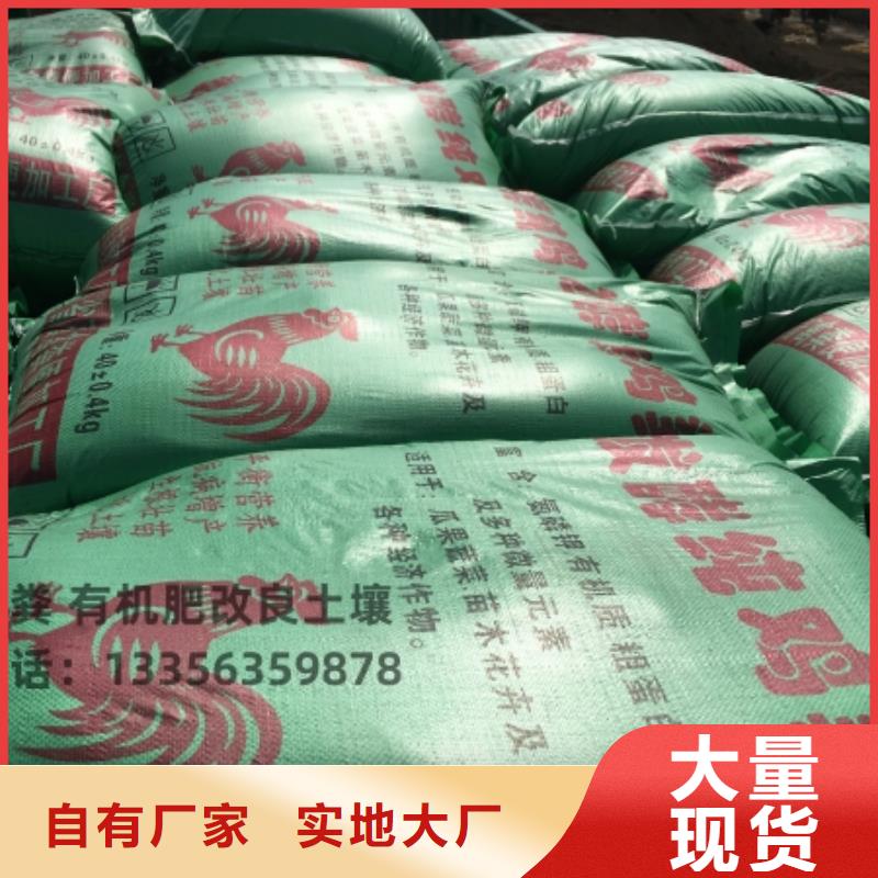 稻壳鸡粪改善作物品质