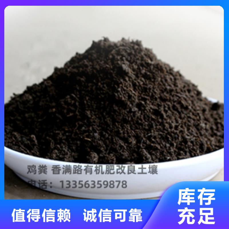 稻壳鸡粪改善作物品质